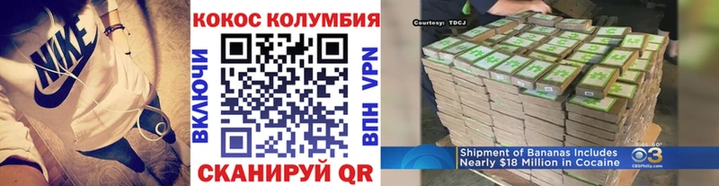 КОКАИН Колумбийский Наволоки