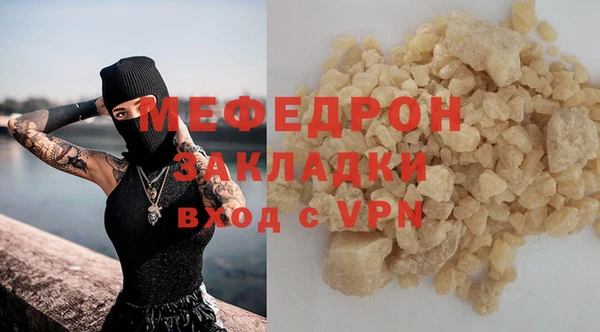 мефедрон VHQ Осинники