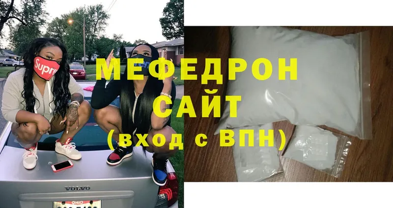 Меф mephedrone  дарк нет телеграм  Наволоки  кракен онион 