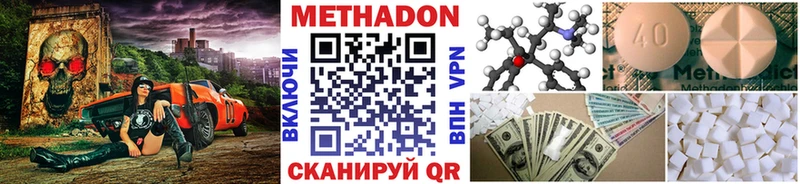 МЕТАДОН кристалл продажа наркотиков Наволоки
